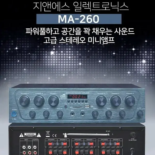 미개봉새상품)GNS MA-260 6채널 미니앰프 카페 매장용