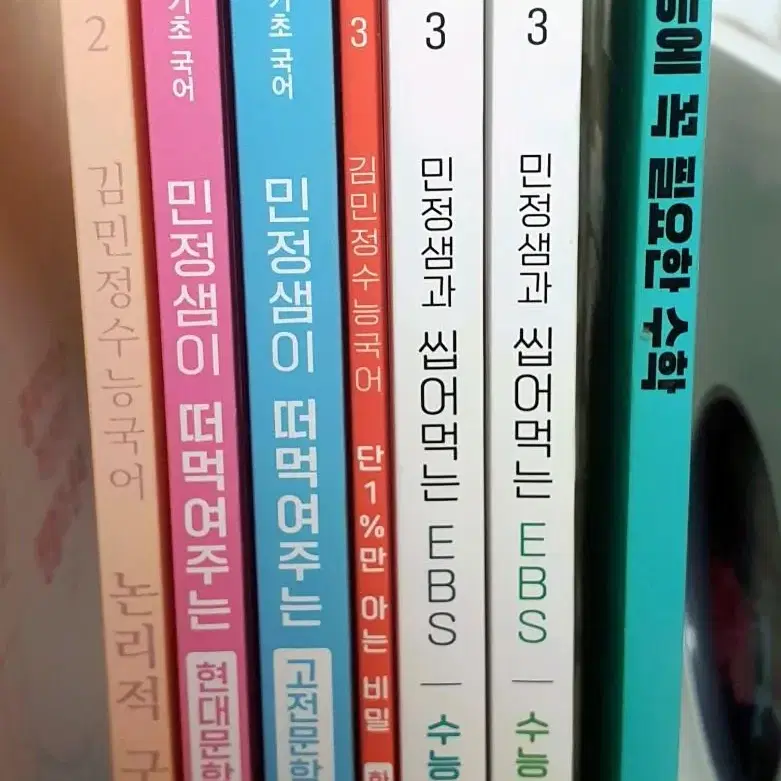 예비매3문/김민정 논구독, 단일비, 씹어먹는 EBS, 떠먹여주는 문학
