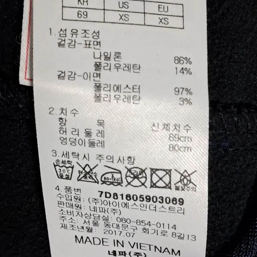 네파 여성 기모 바지 69