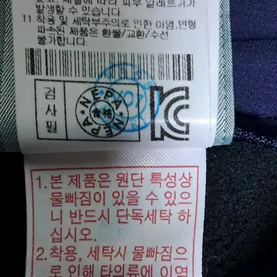 네파 여성 기모 바지 69