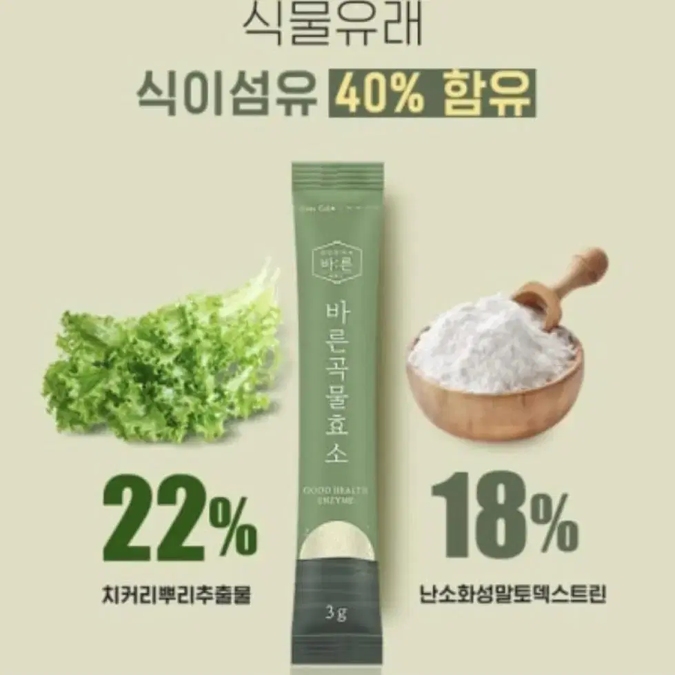 [건강한약속바른] 바른곡물효소 100포+피치콜콜라겐 30포