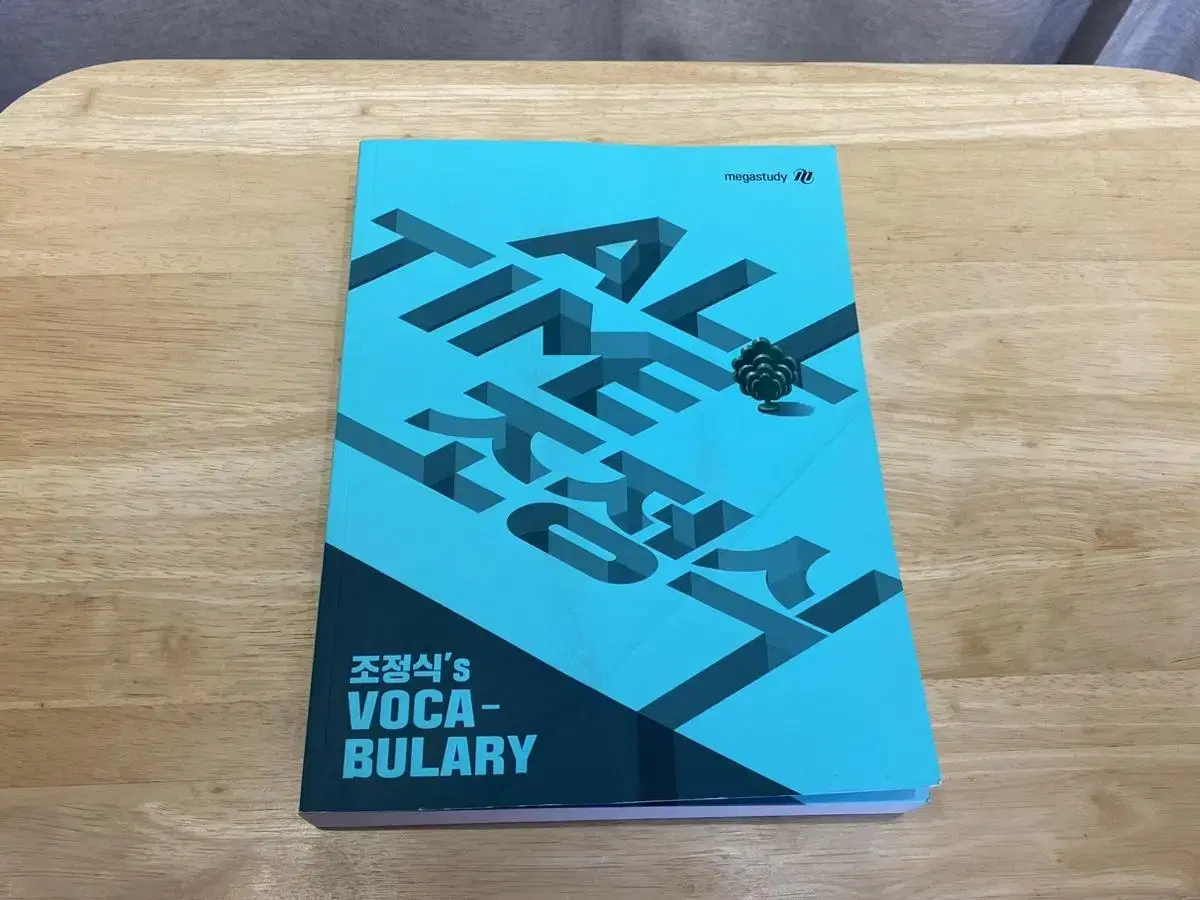 (New book) Jo Jung-sik's English Vocabulary