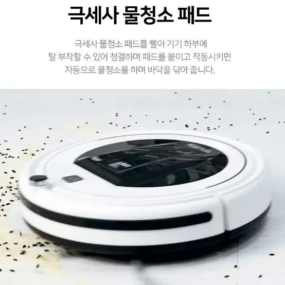 로봇청소기 스위스 리모컨기능 물걸레기능 로봇청소기