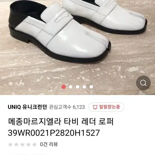 메종마르지엘라 로퍼