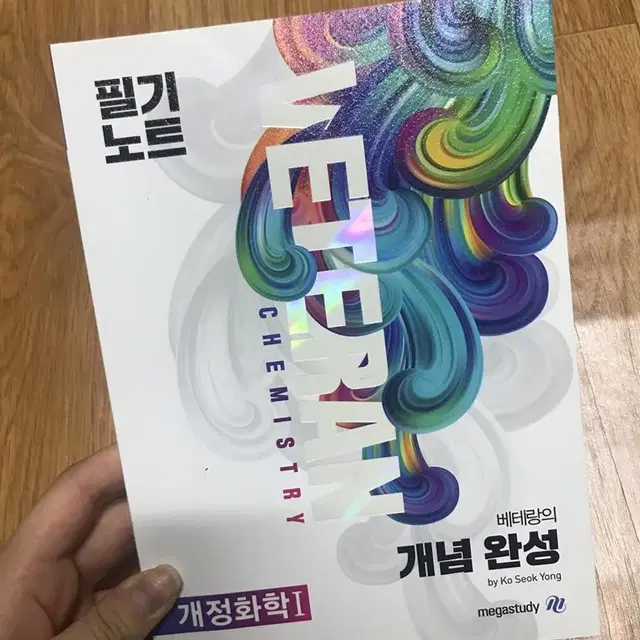 고석용 배테랑 필기노트