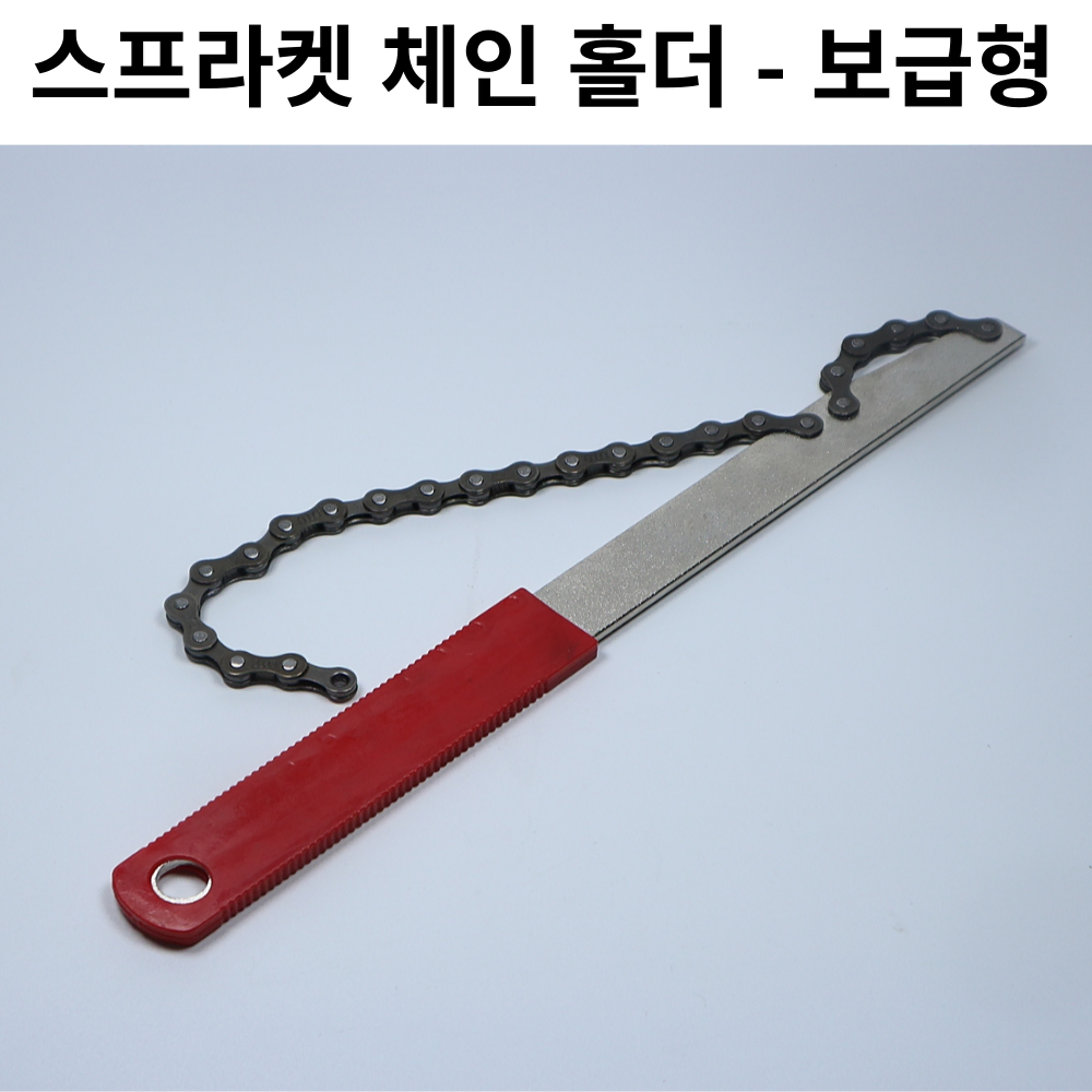 자전거브랜딩 스프라켓 분리 공구 ( 스프라켓 공구 1개 + 체인휩 1개)