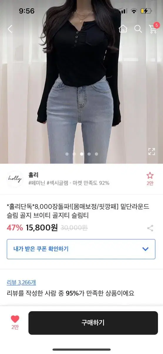 에이블리 티( 검정)-1회시착