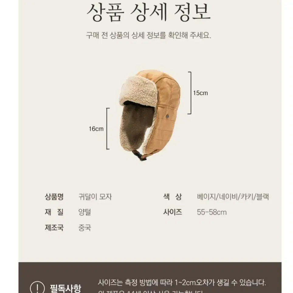 [무료배송]양털 귀달이모자 남여공용 겨울 방한 군밤장수 귀덮개