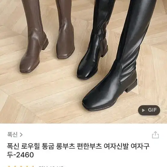 롱부츠