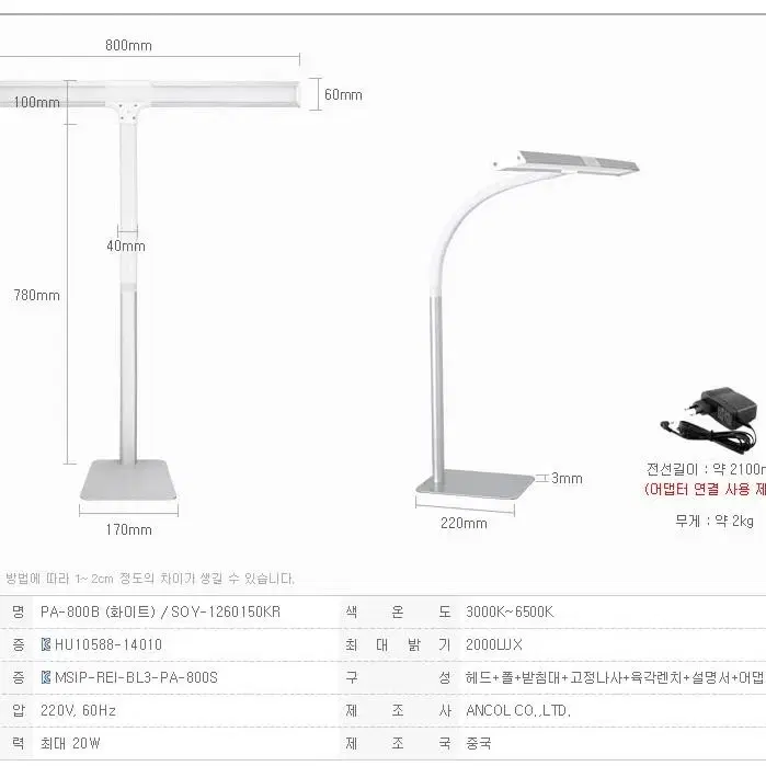 LED 스탠드 책상 와이드형 책상스텐트 사무실 (화이트)