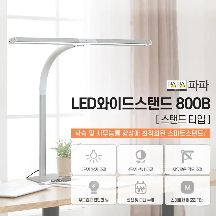 LED 스탠드 책상 와이드형 책상스텐트 사무실 (화이트)