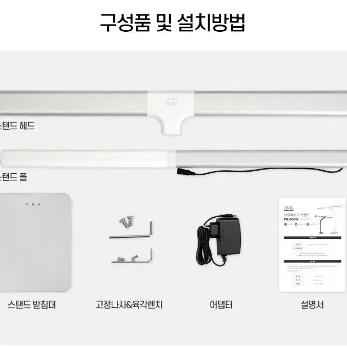 LED 스탠드 책상 와이드형 책상스텐트 사무실 (화이트)