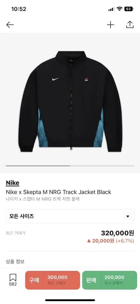 [S] Nike Skepta Track Jacket for Sale