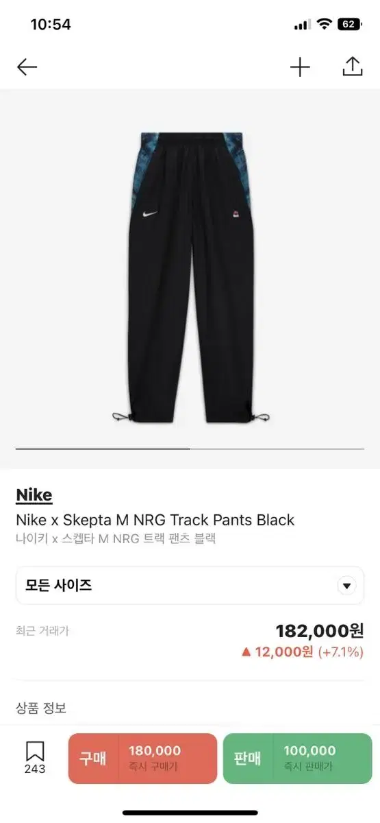 [XS] Nike Skepta Track Pants for Sale