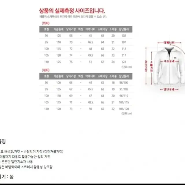 (새제품)K2 플라이워크 남성 자켓 베이지,카키2종(외피,내피분리)