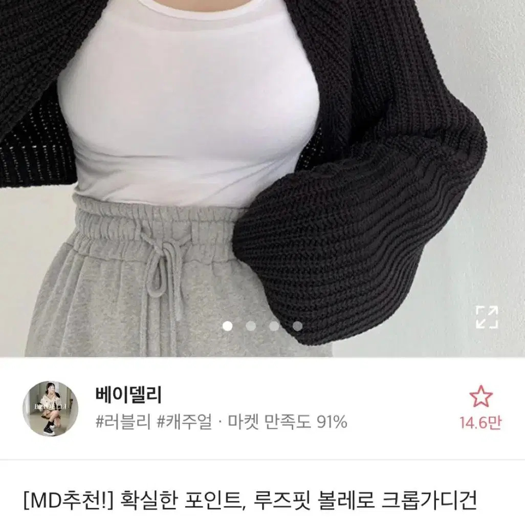 볼레로 크롭 가디건