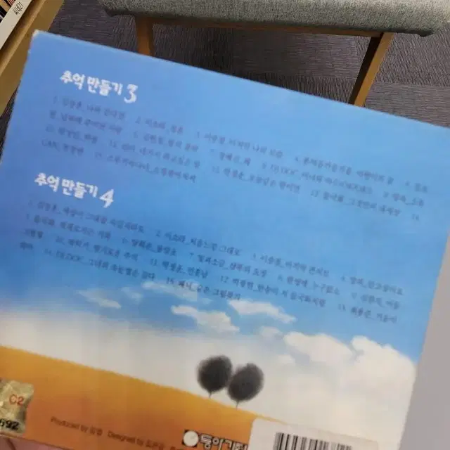 추억만들기 CD(동아기획) 4개