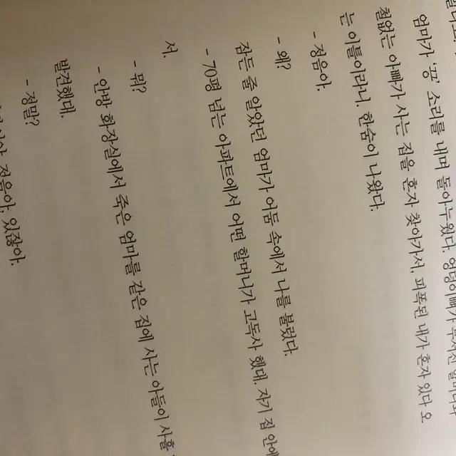 2미터 그리고 48시간