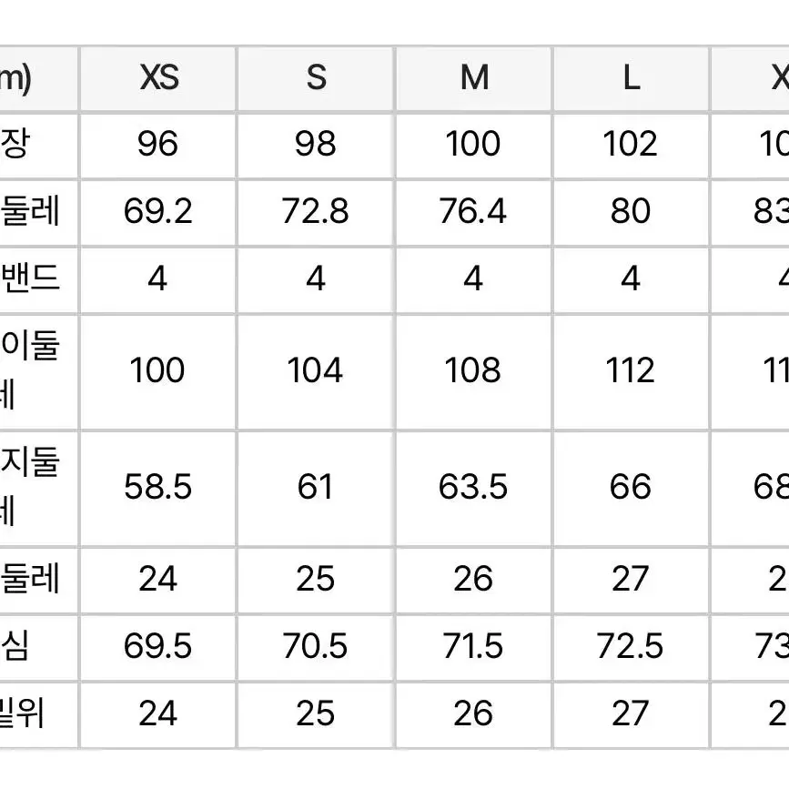 새상품) 널디 트레이닝 팬츠