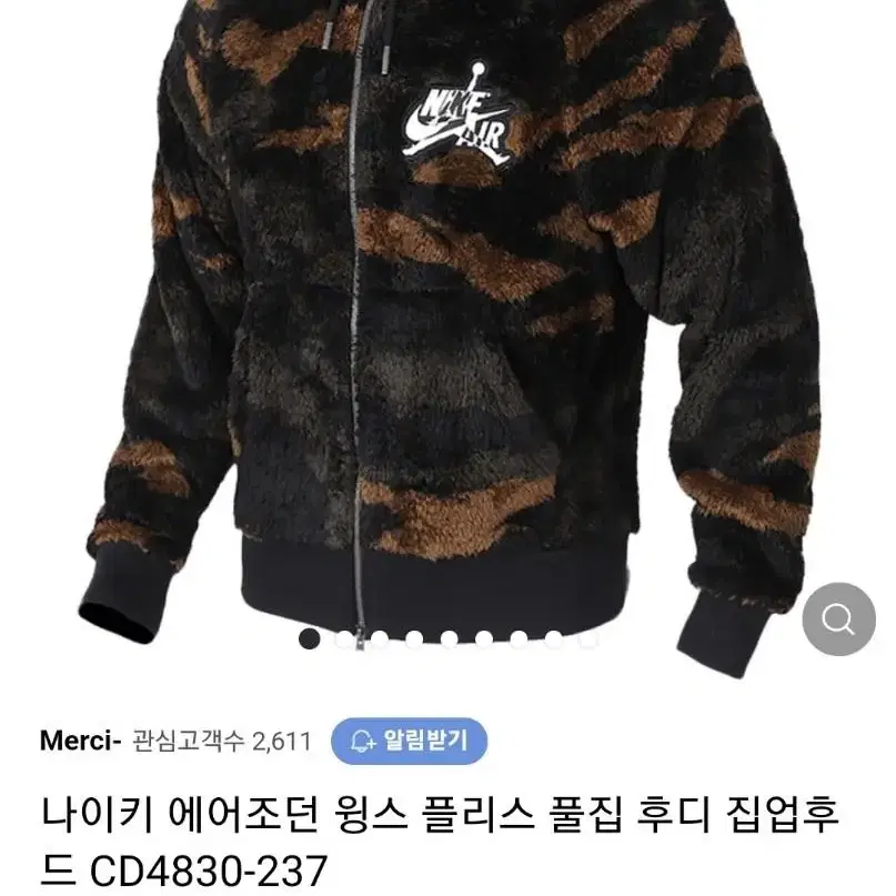 나이키 조던윙스 쉐르파 플리스