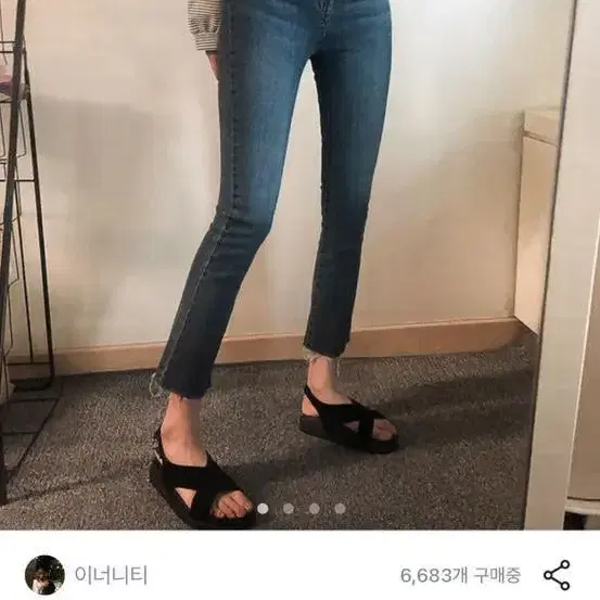 이너니티 데일리 반하이 컷팅진 진청