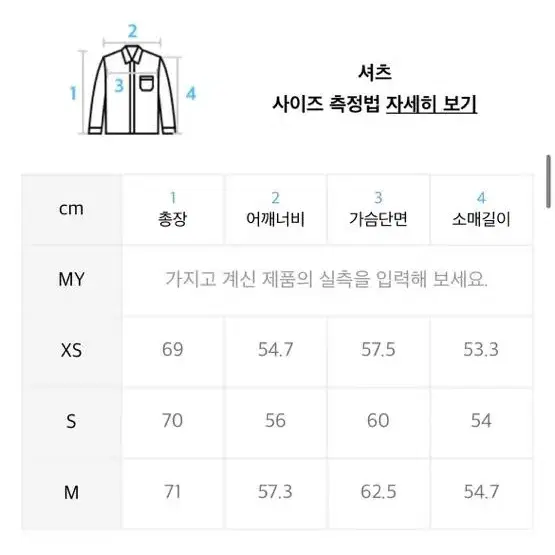 무신사 실키셔츠 s