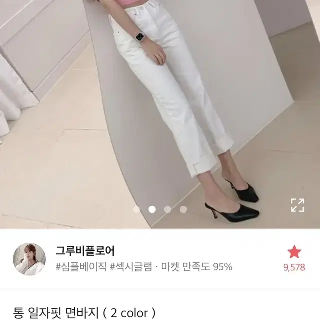 일자 면 바지 (아이보리)