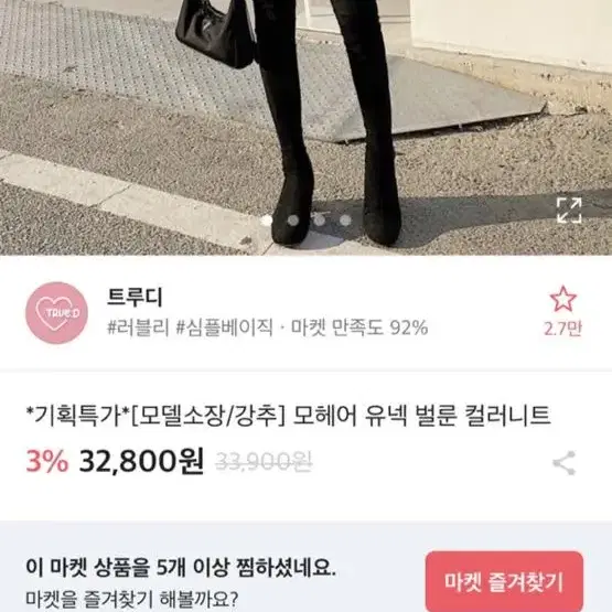 에이블리 롱니트