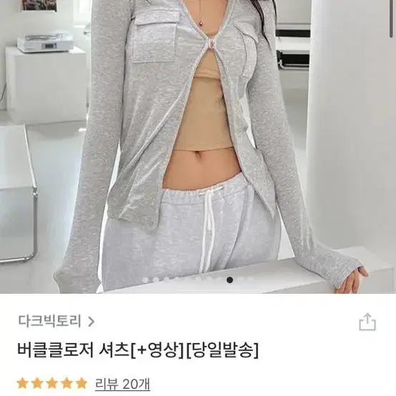 다크빅토리 메이드 집업 셔츠