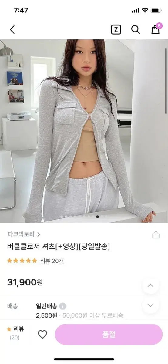 다크빅토리 메이드 집업 셔츠