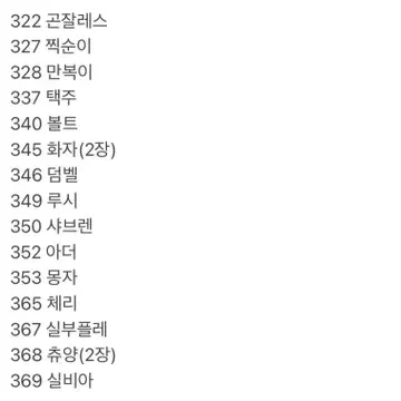 닌텐도 스위치 모동숲 정품 아미보 카드 모여봐요 동물의숲 | 브랜드 중고거래 플랫폼, 번개장터 닌텐도 스위치 모동숲 정품 아미보 카드 모여봐요 동물의숲 | 브랜드 중고거래 플랫폼, 번개장터