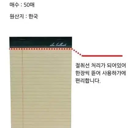 절취 잘라쓰는 노트패드 15권