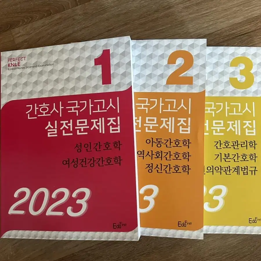 빨주노(보노파) 2023년 간호사 국가고시,케이스스터디   미개봉 새상품