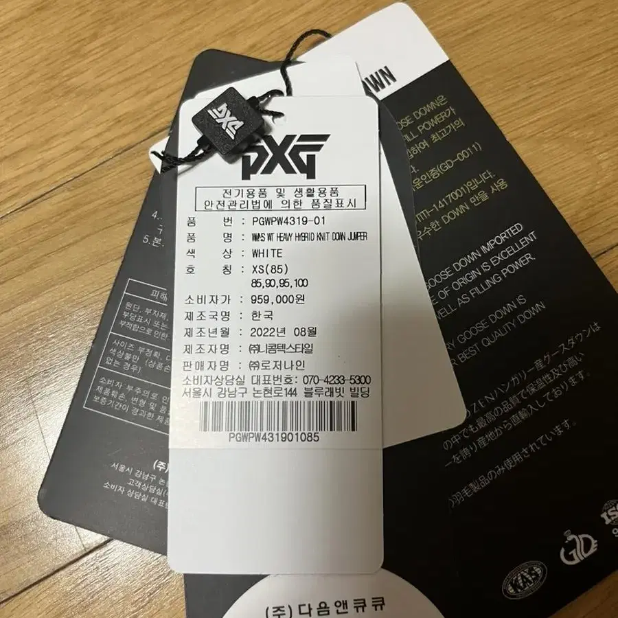 pxg 구스패딩 새상품