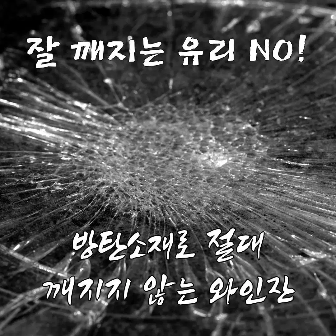 캠핑와인잔 안깨지는 플라스틱 휴대용 캠핑용 고블렛 와인잔 샴페인잔