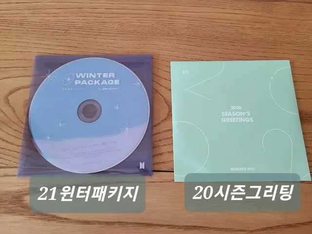 방탄 윈터패키지 cd + 시즌그리팅 cd