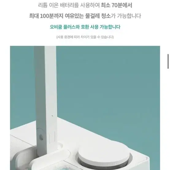 모온 오비큠 워터 무선 물걸레청소기 마시멜로우 W1 새상품 가격내림