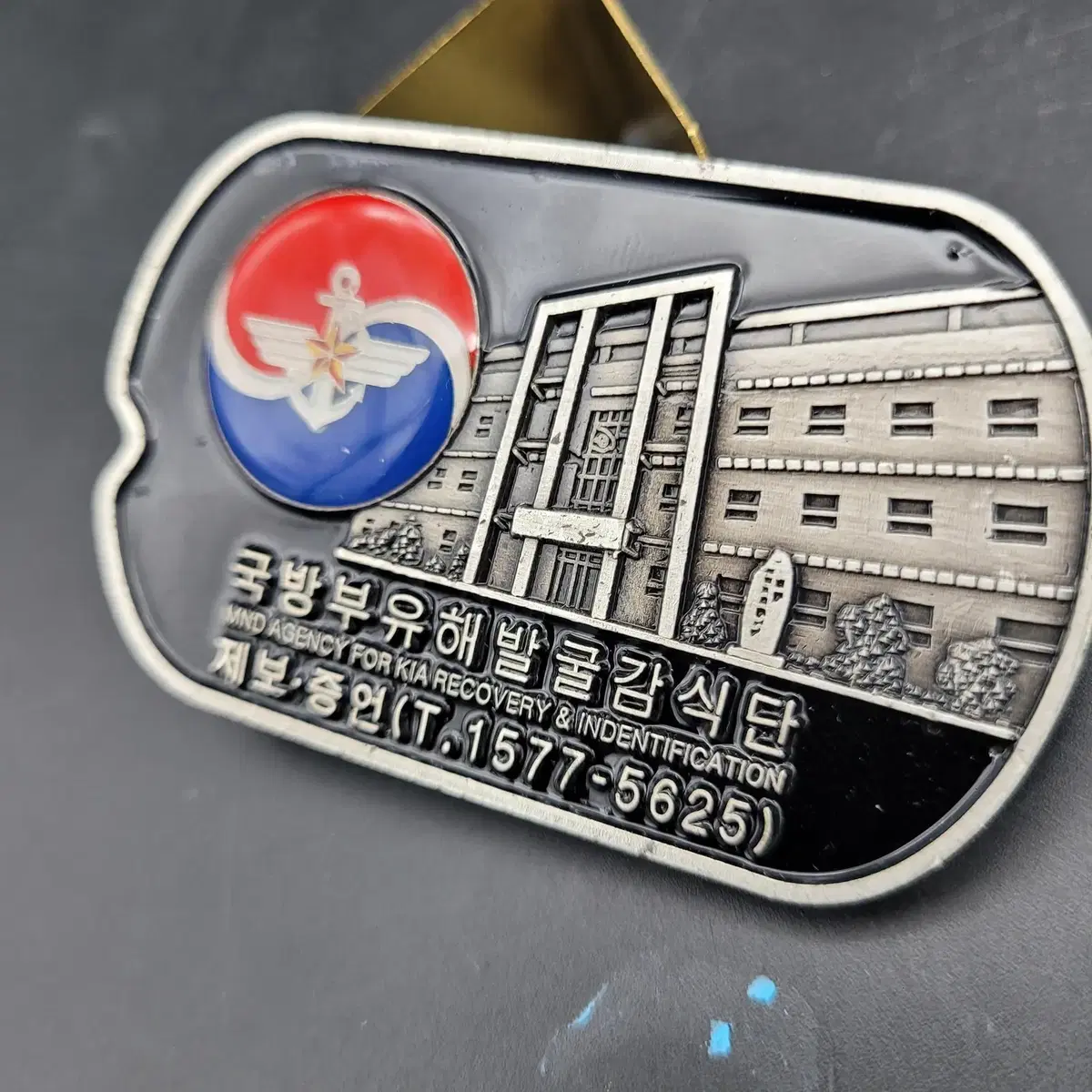 부대코인 국방부유해발굴감시단ROK ARMY COIN