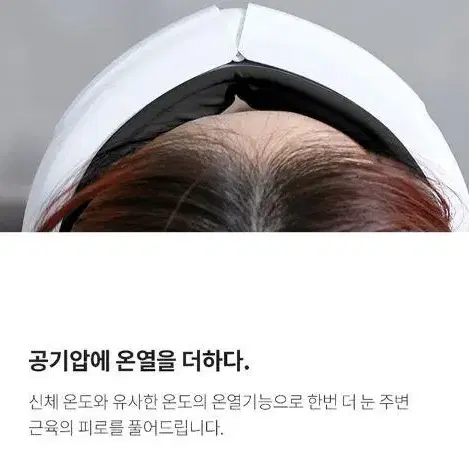 눈안마기 온열기능 플레전트 눈마사지기 급처