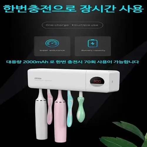 [무료배송] usb 충전 칫솔살균기 소독기 건조기 칫솔걸이