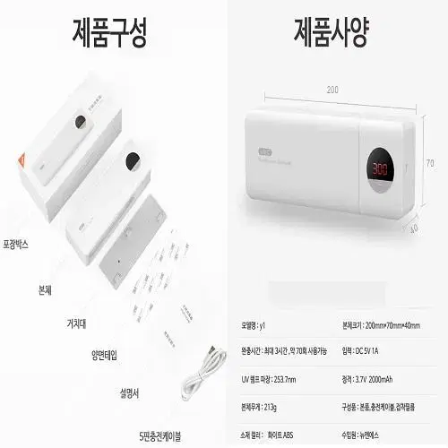 [무료배송] usb 충전 칫솔살균기 소독기 건조기 칫솔걸이