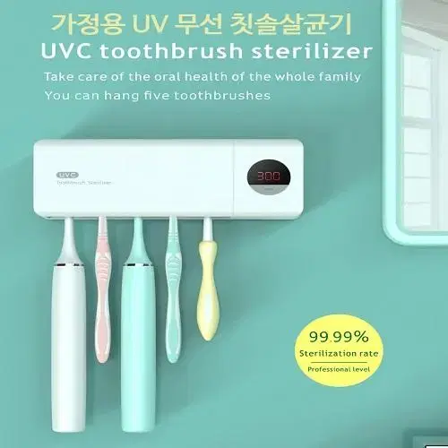 [무료배송] usb 충전 칫솔살균기 소독기 건조기 칫솔걸이