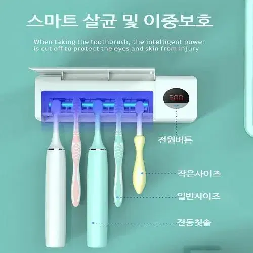 [무료배송] usb 충전 칫솔살균기 소독기 건조기 칫솔걸이