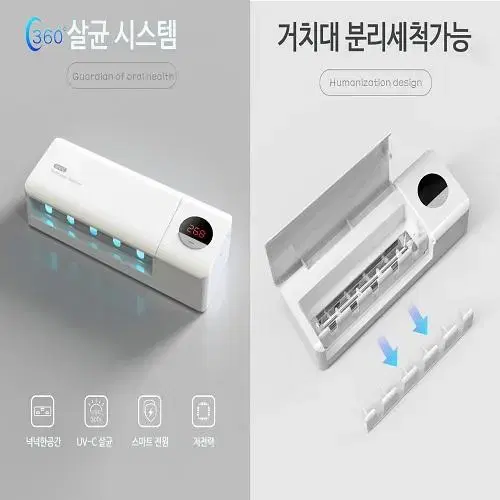 [무료배송] usb 충전 칫솔살균기 소독기 건조기 칫솔걸이