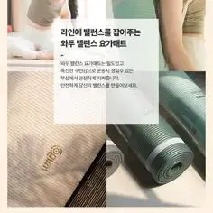 와두 밸런스 NBR 요가매트 10mm 필라테스 스트랩포함