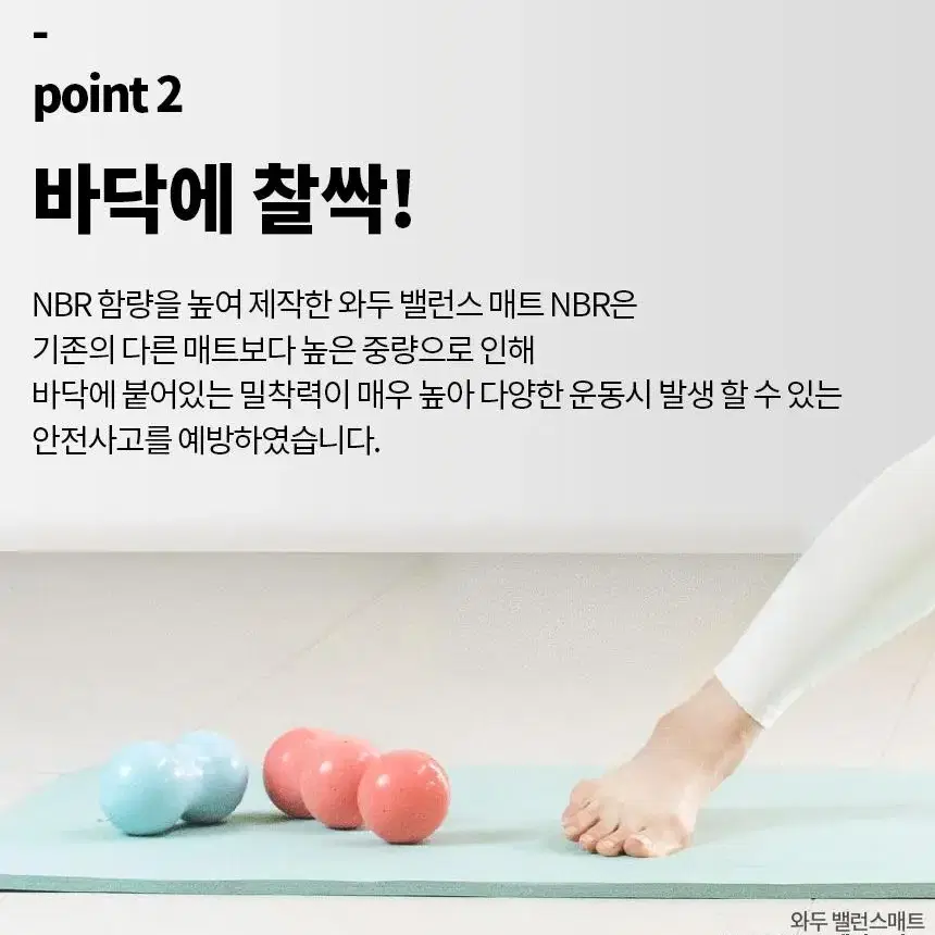 와두 밸런스 NBR 요가매트 10mm 필라테스 스트랩포함