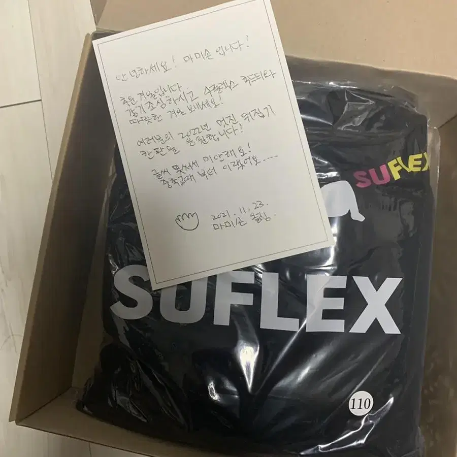 한정판 마미손 suflex 후드 110 새제품