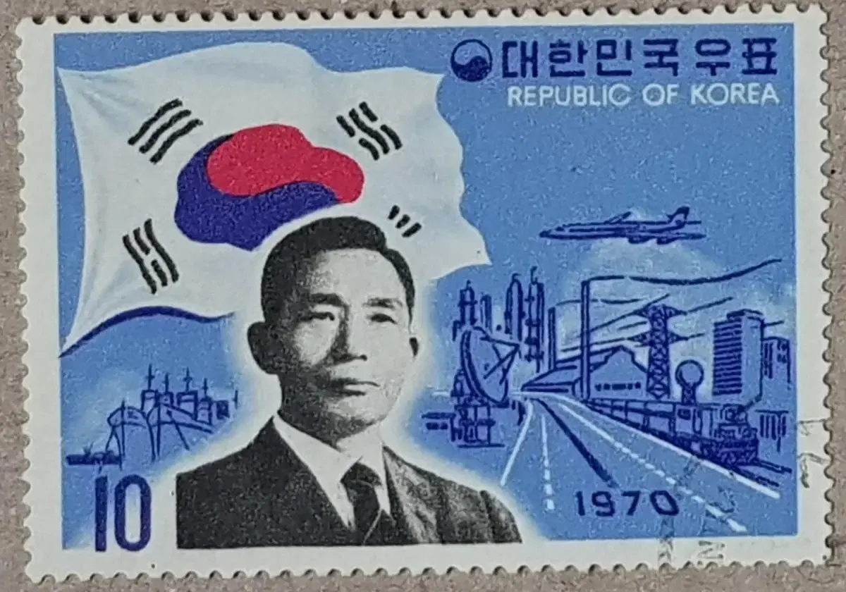 1970년 박정희 대통령 대형 보통우표 2장