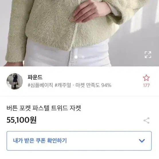 에이블이 자켓 하늘색 겨울자켓 크롭자켓 트위드자켓