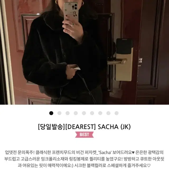 [DEAREST] SACHA (JK) 사샤 퍼자켓 (새상품)